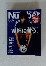 Sports Graphic Number 652　平成18年5月18日号