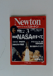 Newton　ニュートン　1995年3月号　Vol.15 No.3