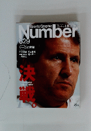 SportsGraphic Number 629