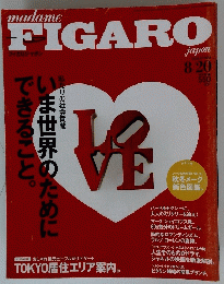 madame　FIGARO　LOVE　2009年8月20日号