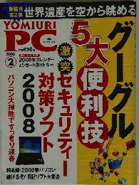 新装刊 第2弾 世界遺産を空から眺める YOMIURI P.C