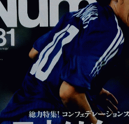 |Sports Graphic Numer　平成17年7月11日発行　No.631