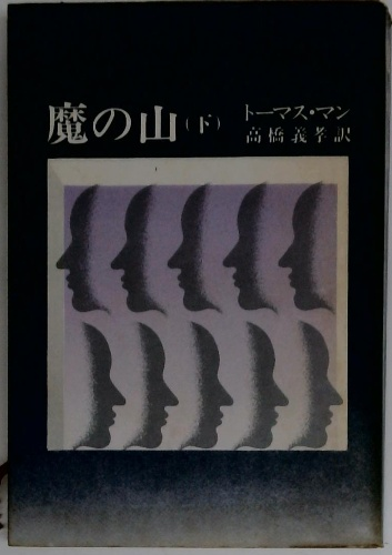東京からきた女の子(長崎 源之助) / 古本配達本舗 / 古本、中古