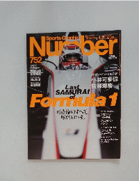 スポーツ・グラフィック ナンバー　2010年4月29日号　No.752