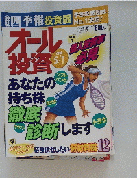 オール投育　2008 5/1