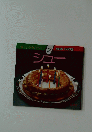 MON　CHERE　シユー　12