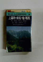 BLUE　GUIDEBOOKS　209