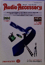 Audio Accessory  22年1月1日発行