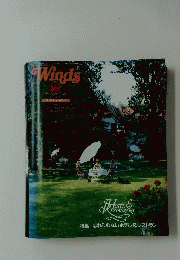 Winds　特集 忘れられないホテル&レストラン