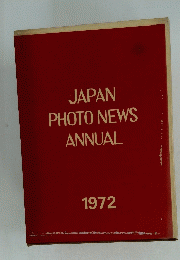 JAPAN　PHOTO　NEWS　ANNUAL　1972