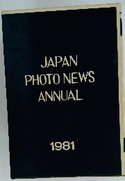 JAPAN　PHOTO　NEWS　ANNUAL　1981