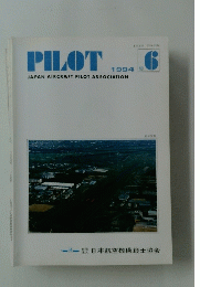 PILOT　1994　No.6