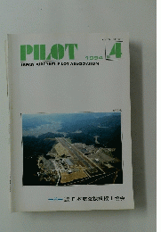 PILOT　１９９４年　No.4