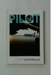 PILOT　1995年　No.3