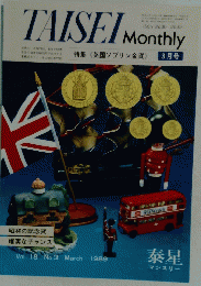 TAISEI 　1989年3月号