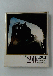 20世紀 3　GLOBAL HISTORY