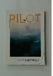 PILOT　1995　No.2