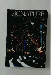 SIGNATURE　12