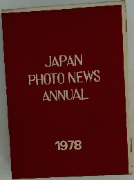 JAPAN　PHOTO　NEWS　ANNUAL　1978