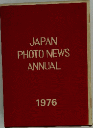 JAPAN PHOTO NEWS ANNUAL 1976