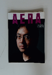 AERA　２００１年12月24日号