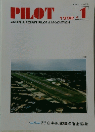 PILOT　1992年　No.１
