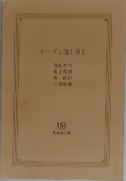 角田光代井上荒野森絵都江國香織