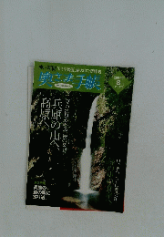 奥さま手帳 　2004年8月号　NO.373