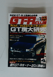 GT-RCLUB　1997年4月号
