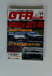 GT-R CLUB　平成9年11月1日発行 