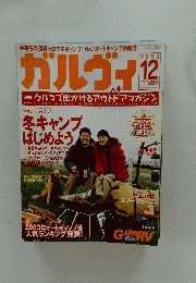 ガルヴィ　2003　12