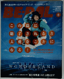 Be Pal　2008年6月号