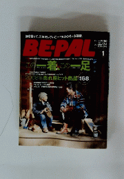Be Pal　２００８年1月号