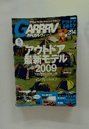 GARRRV 　2009年5月号