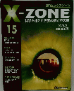 X-ZONE　1997年9月2日号