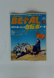 BE-PAL　2010年3月号