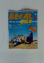 BE-PAL　2010年3月号