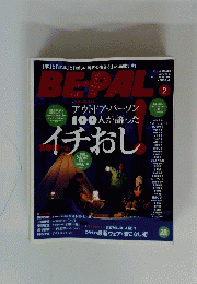 BE・PAL　２０１１年2月号