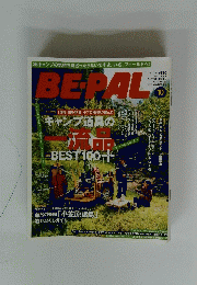 BE　PAL　2010年9月号