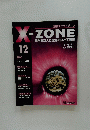 X-ZONE　12