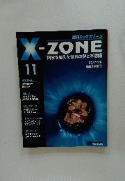 X-ZONE　11　