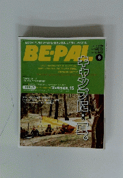 BE-PAL　2010年5月号
