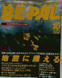 BE・PAL　10