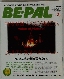BE-PAL　２００９年2月号