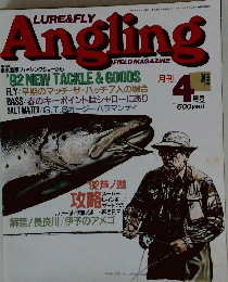 Angling　1992年4月1日発行