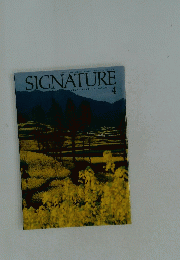SIGNATURE　 平成8年4月1日発行