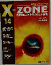 X-ZONE　14　１９９７年8月26日号