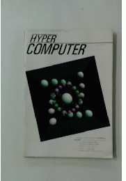 HYPER　COMPUTER　