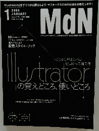 MdN　２００４年１月