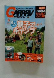 GARRRV　2009/8